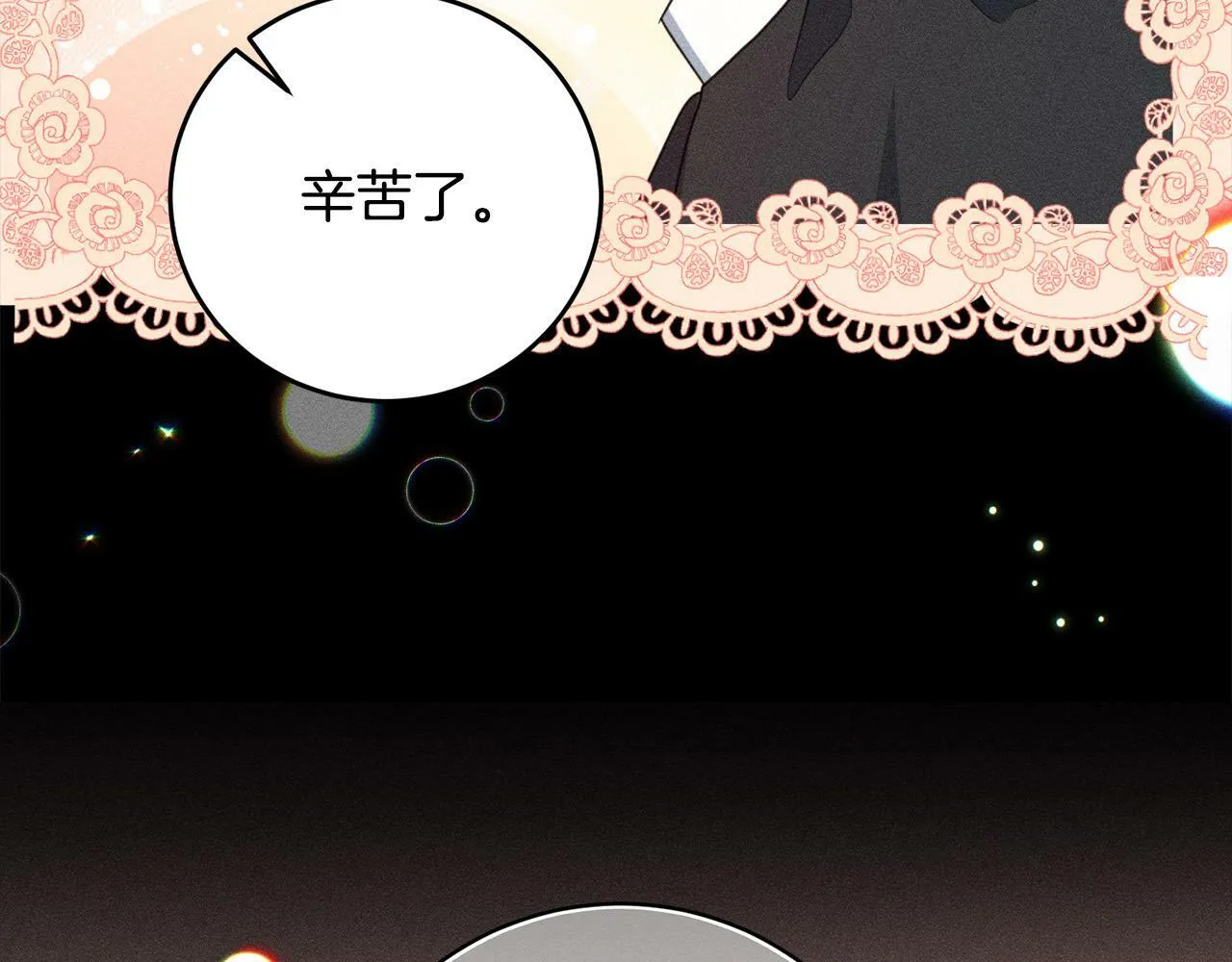 第2话 叔父来救我们了？ 第59页