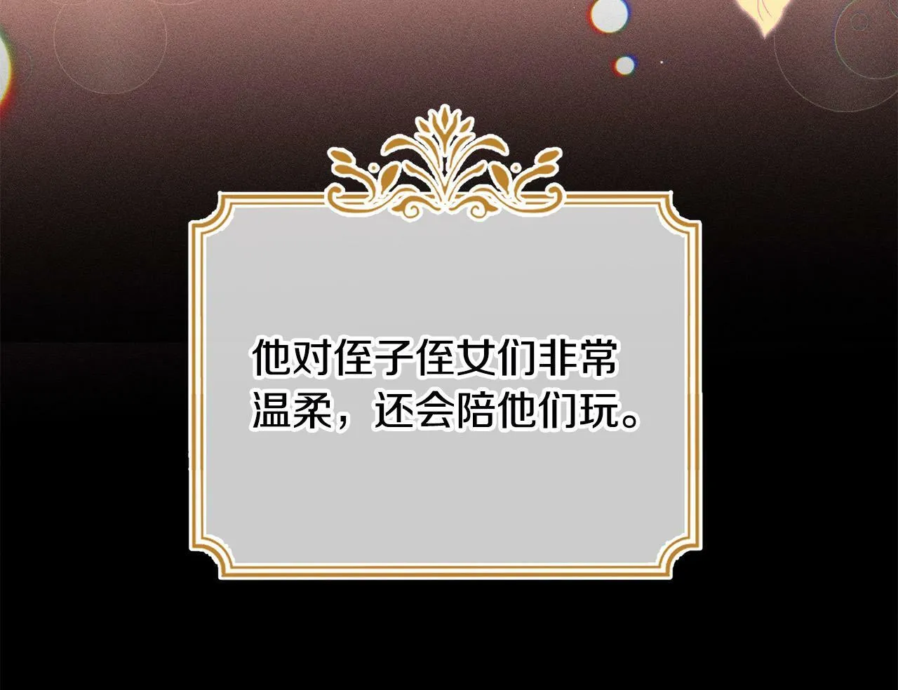 第2话 叔父来救我们了？ 第63页
