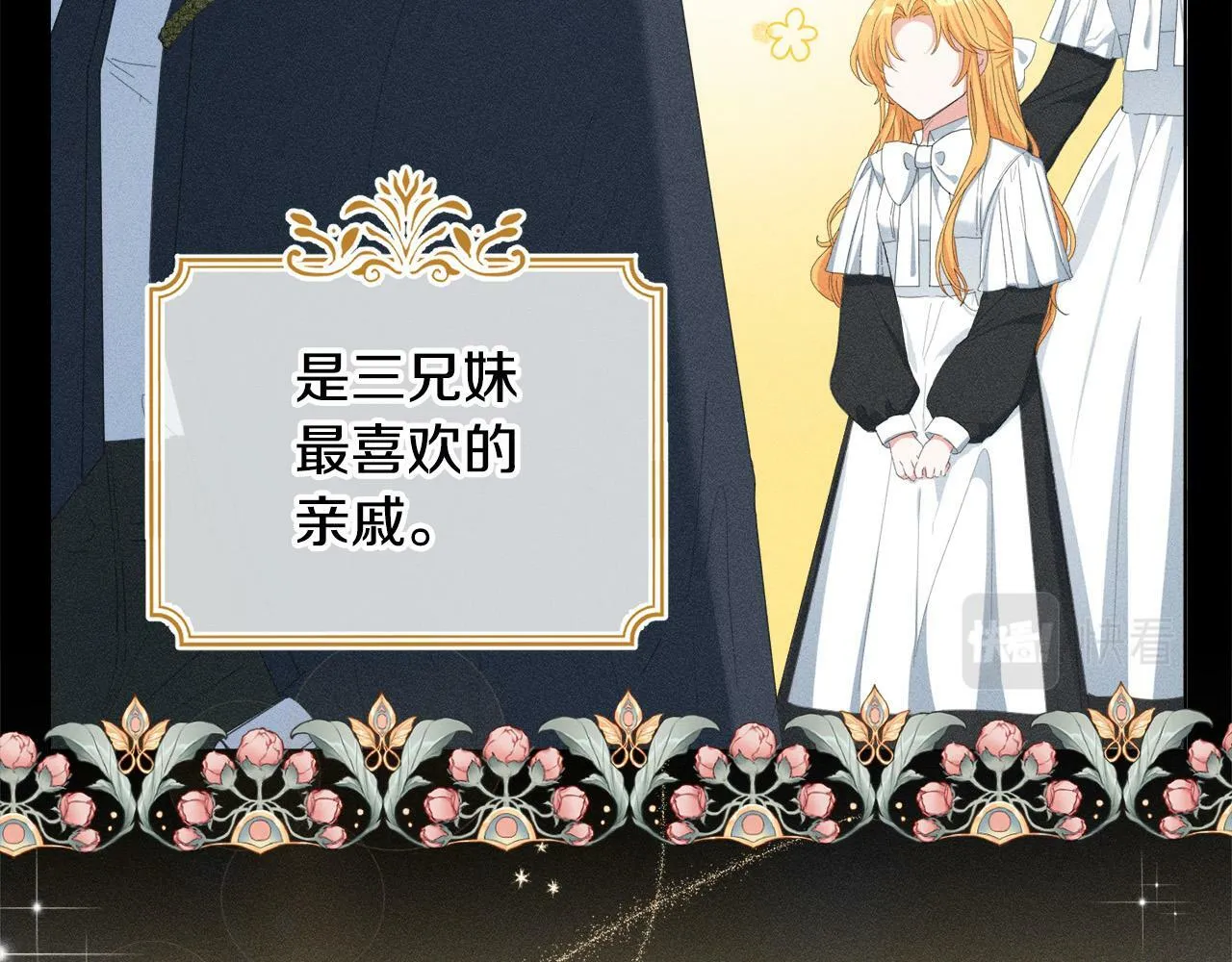 第2话 叔父来救我们了？ 第65页