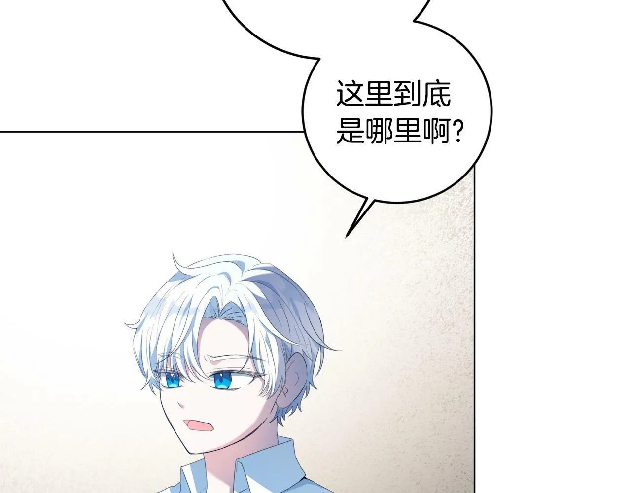 第2话 叔父来救我们了？ 第72页