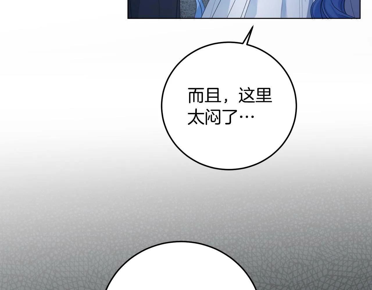 第2话 叔父来救我们了？ 第76页