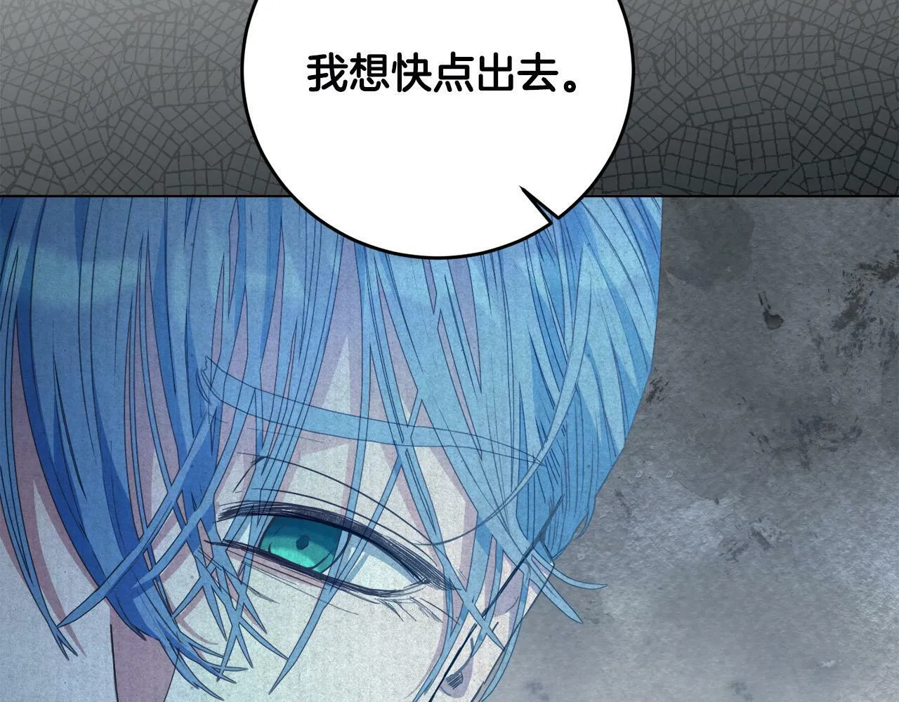 第2话 叔父来救我们了？ 第77页