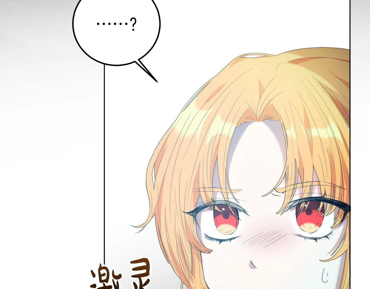 第2话 叔父来救我们了？ 第79页