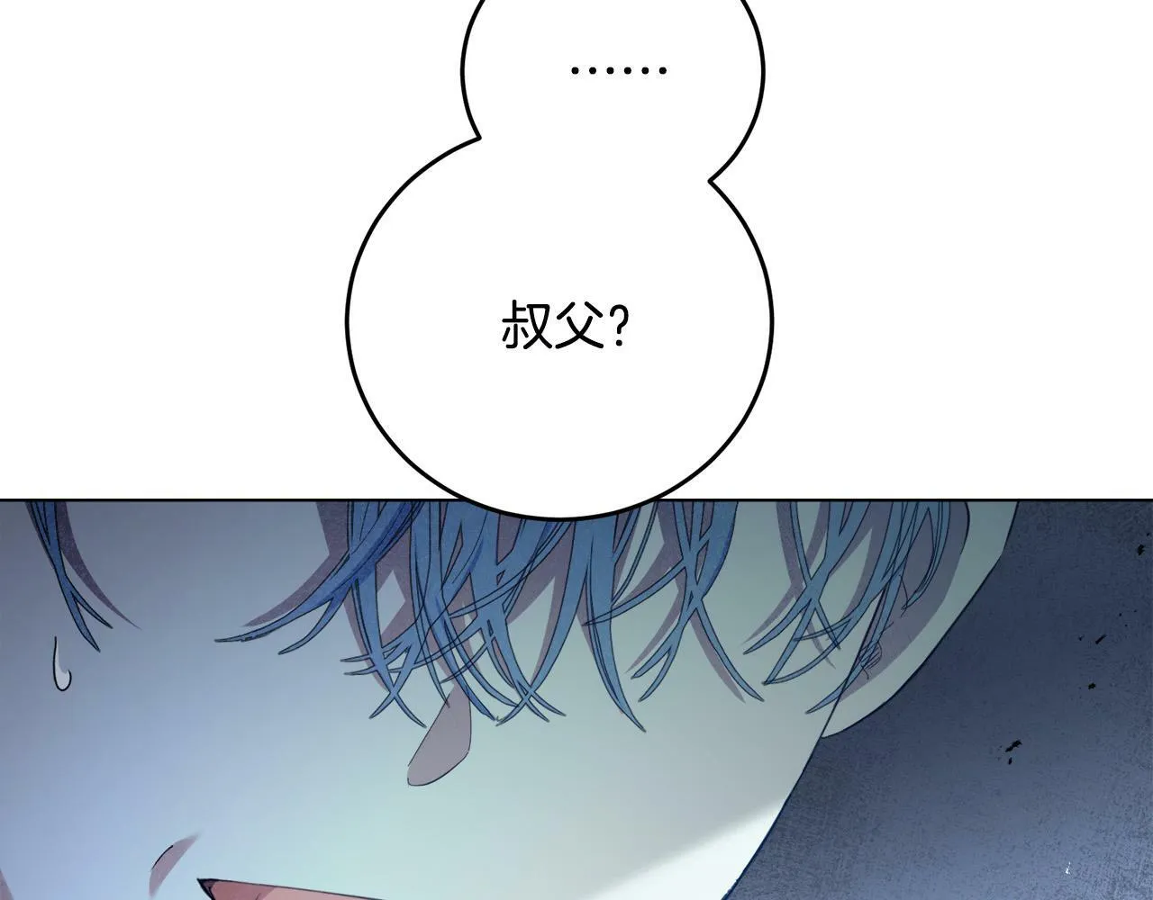 第2话 叔父来救我们了？ 第83页