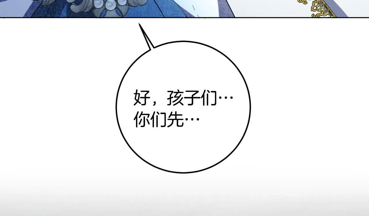 第2话 叔父来救我们了？ 第85页