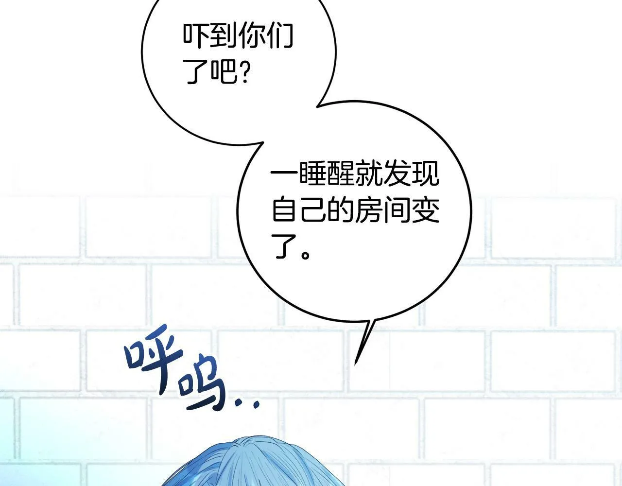 第2话 叔父来救我们了？ 第93页
