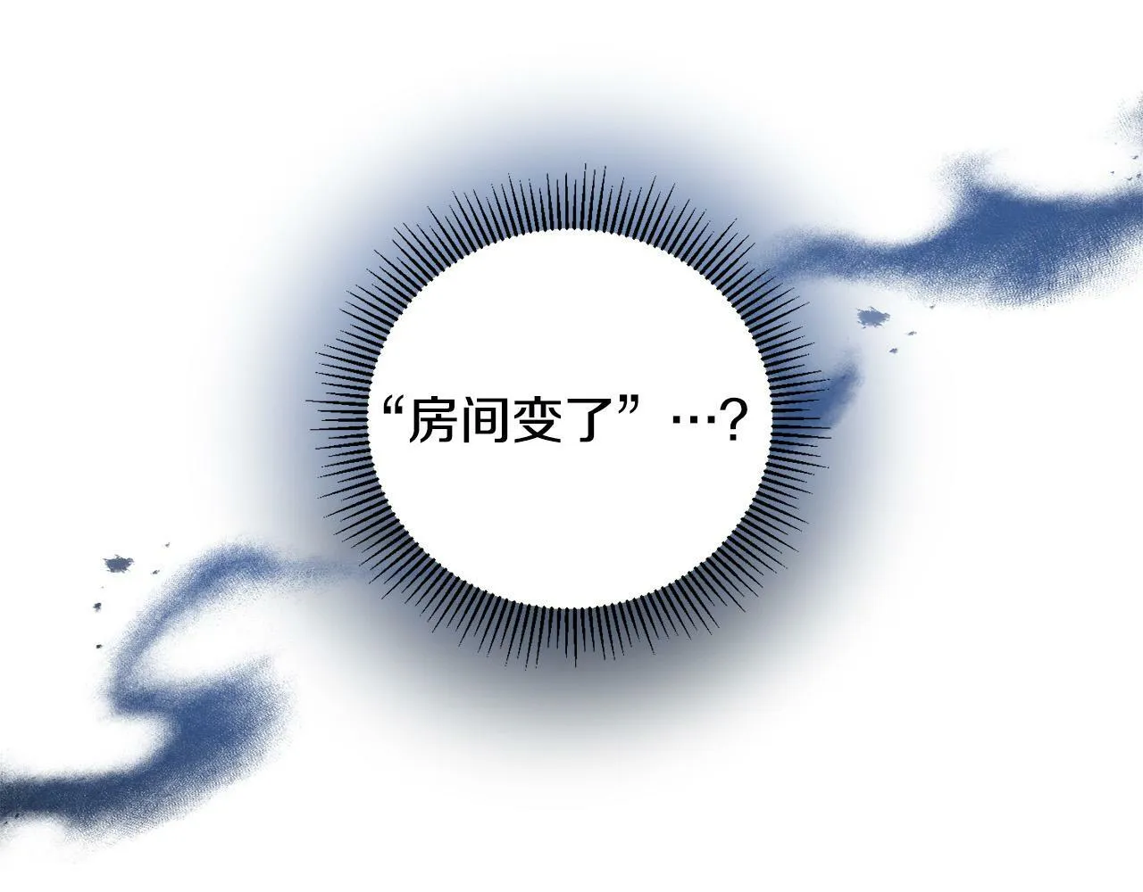 第2话 叔父来救我们了？ 第98页