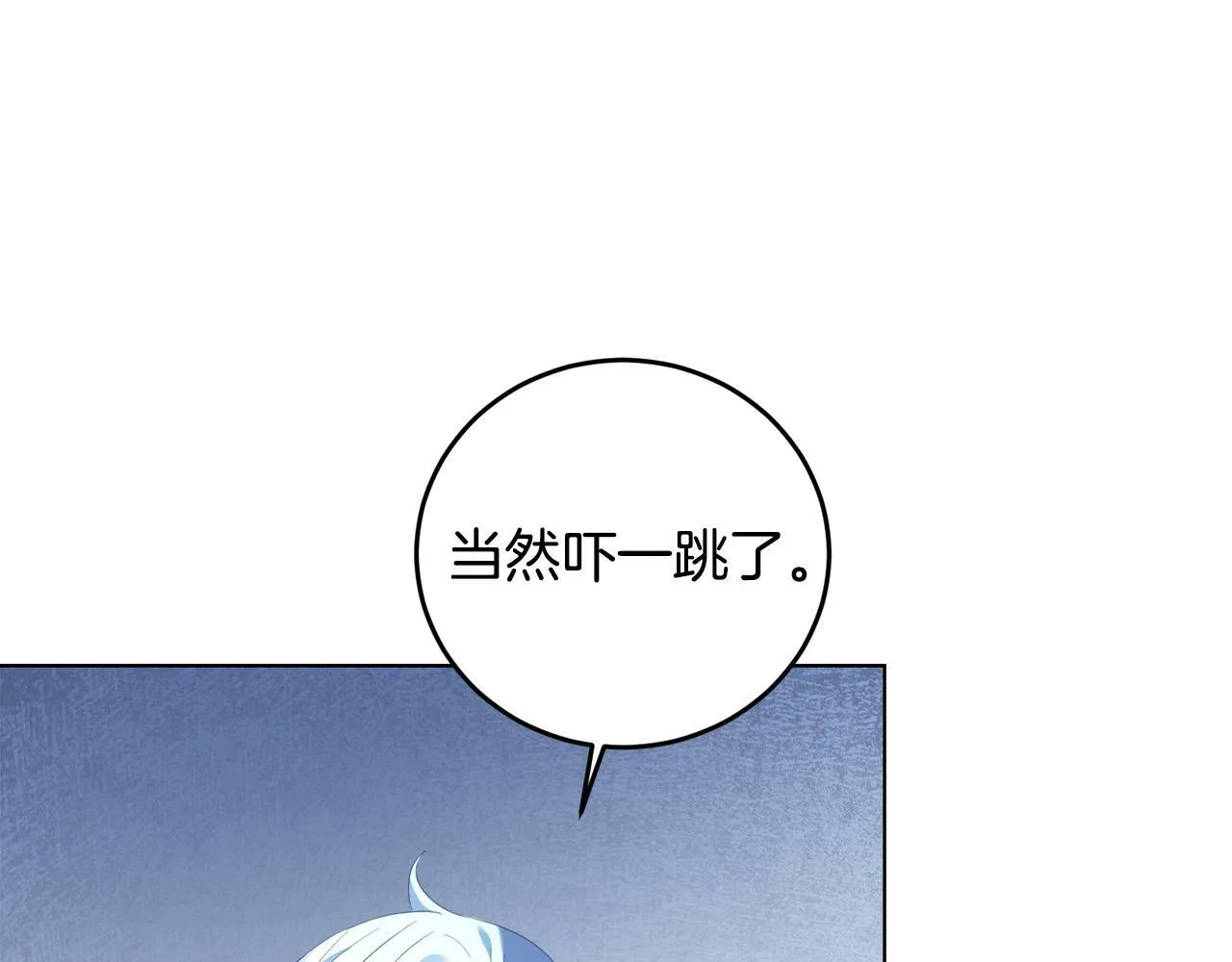 第2话 叔父来救我们了？ 第99页