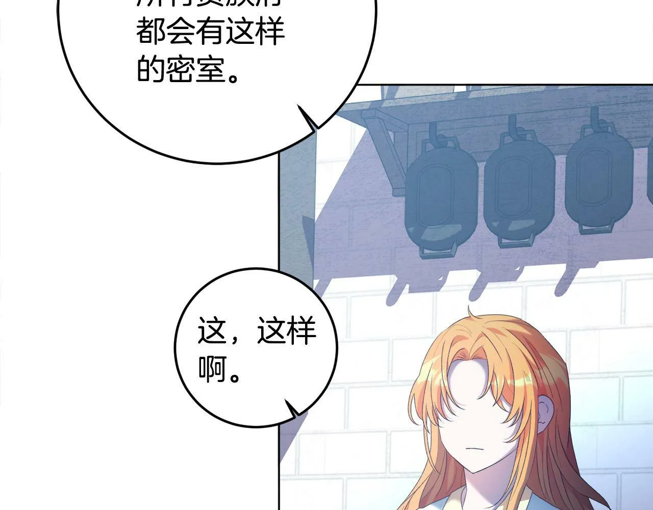 第2话 叔父来救我们了？ 第102页