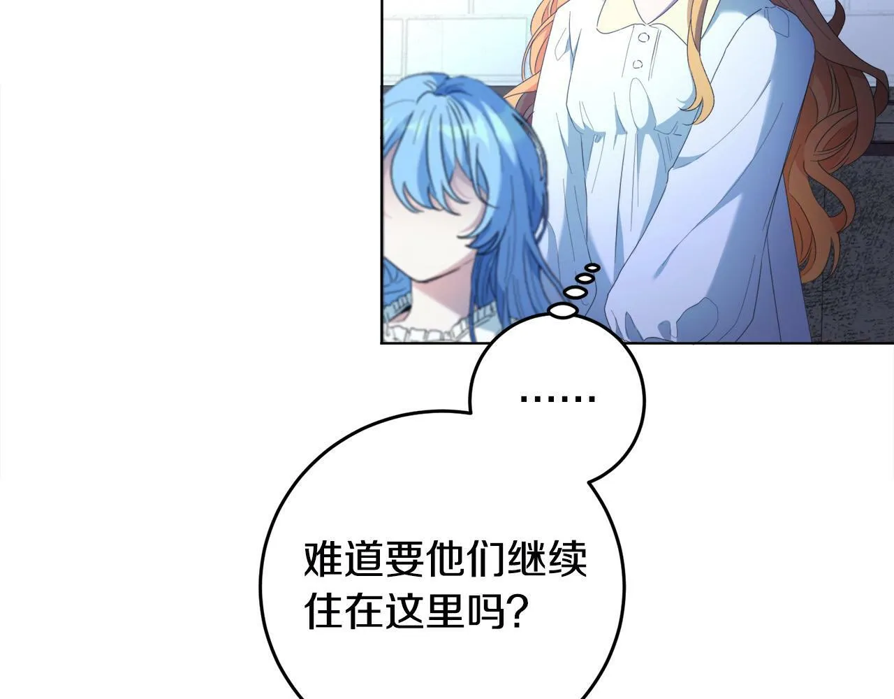 第2话 叔父来救我们了？ 第103页