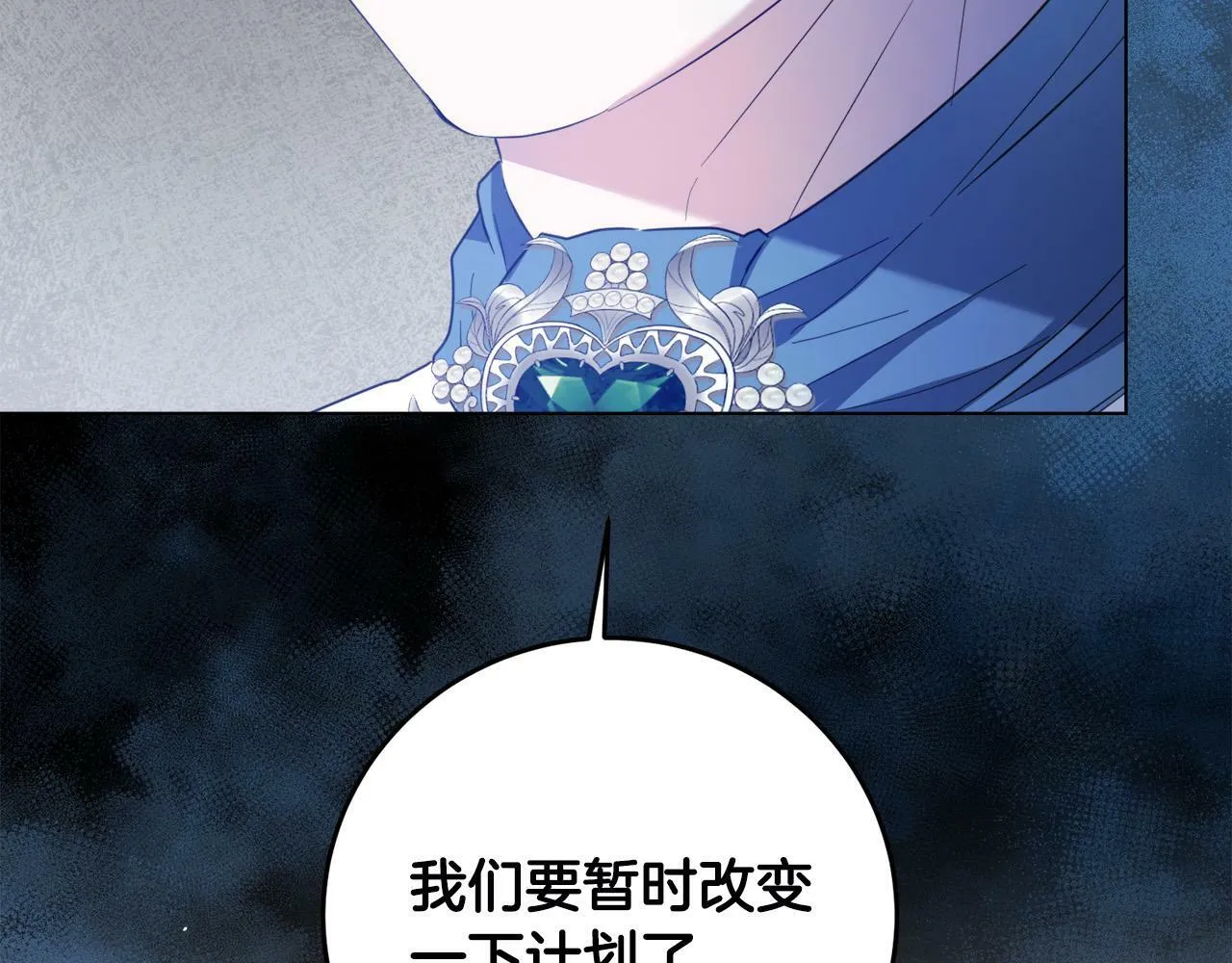 第2话 叔父来救我们了？ 第108页