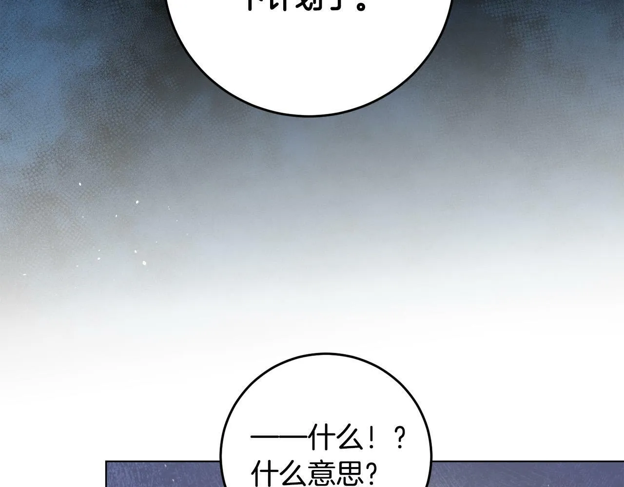 第2话 叔父来救我们了？ 第109页