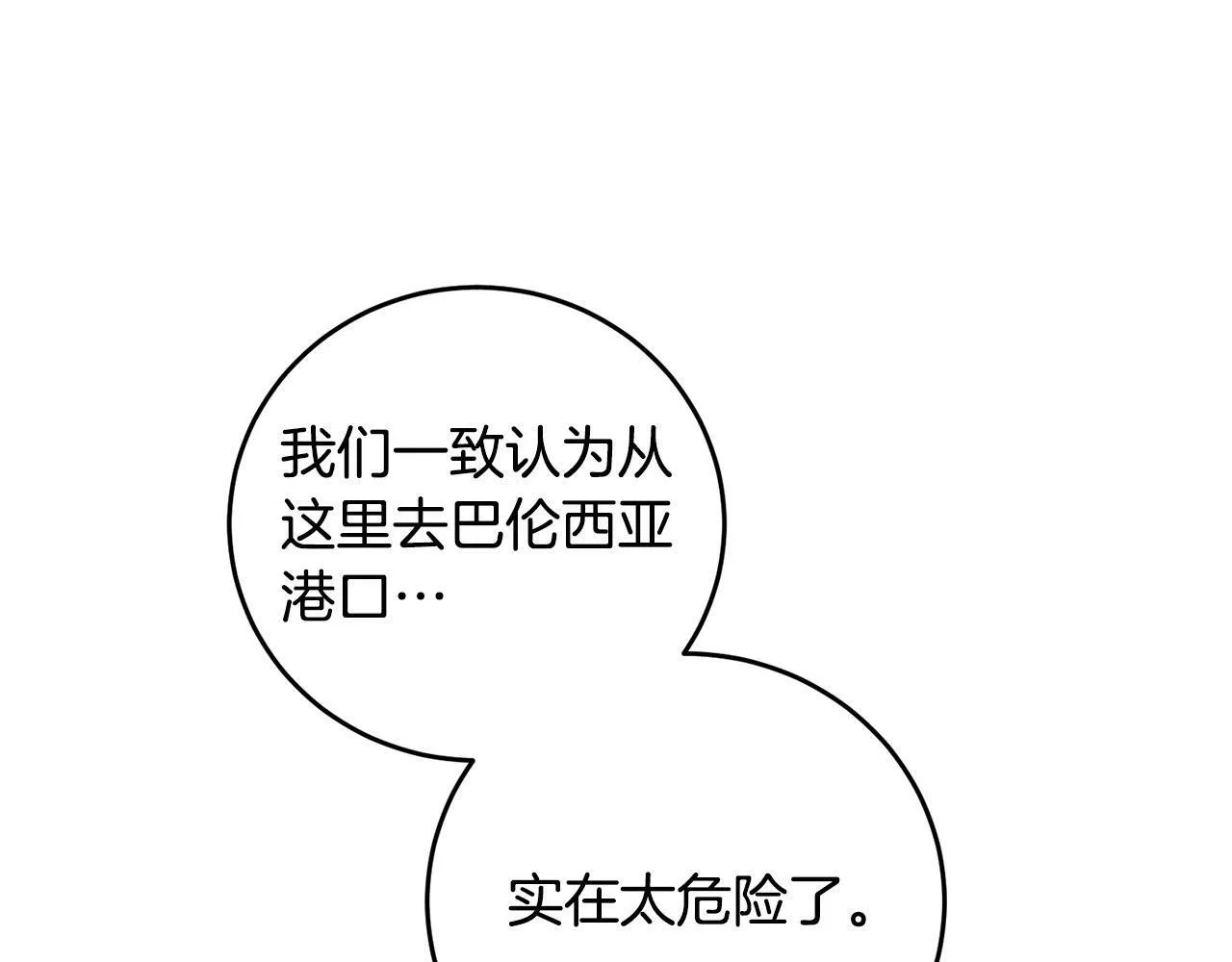 第2话 叔父来救我们了？ 第112页