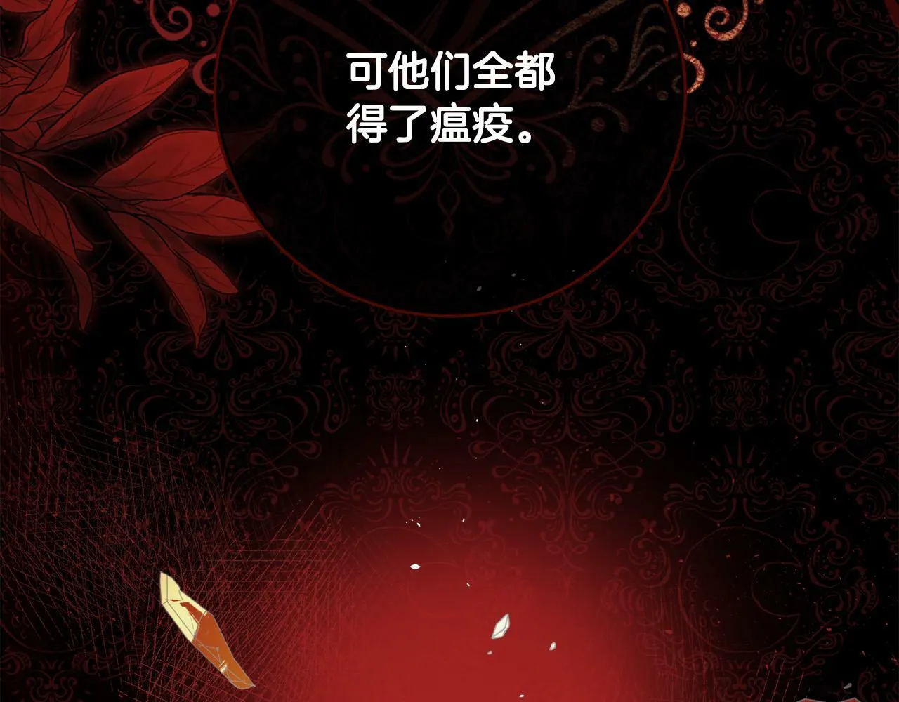 第2话 叔父来救我们了？ 第118页