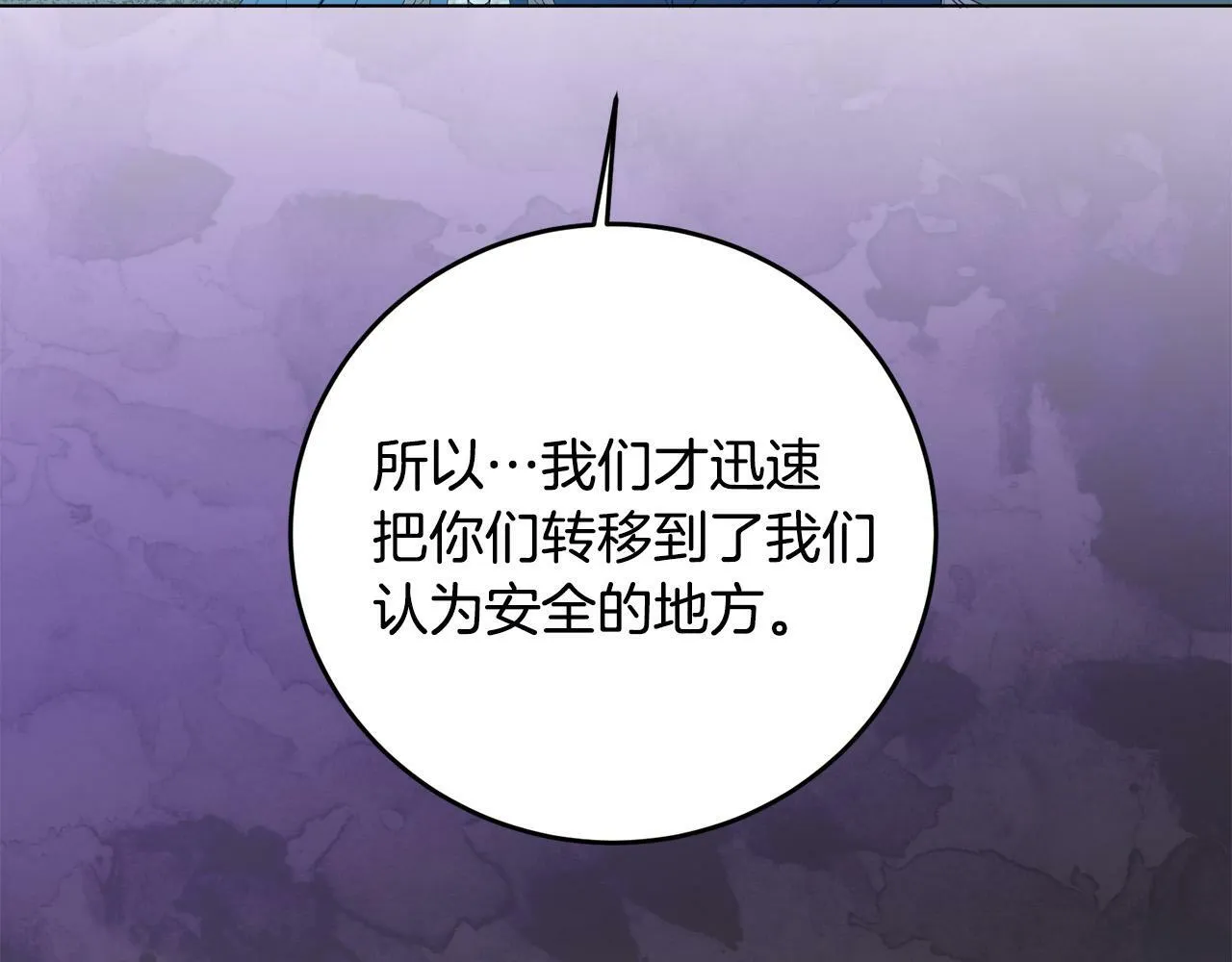 第2话 叔父来救我们了？ 第124页