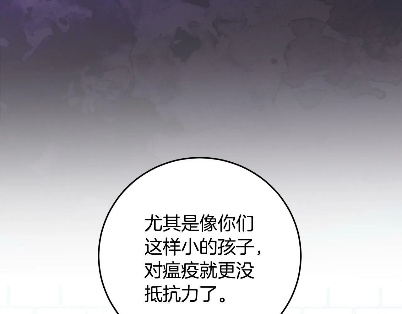 第2话 叔父来救我们了？ 第125页