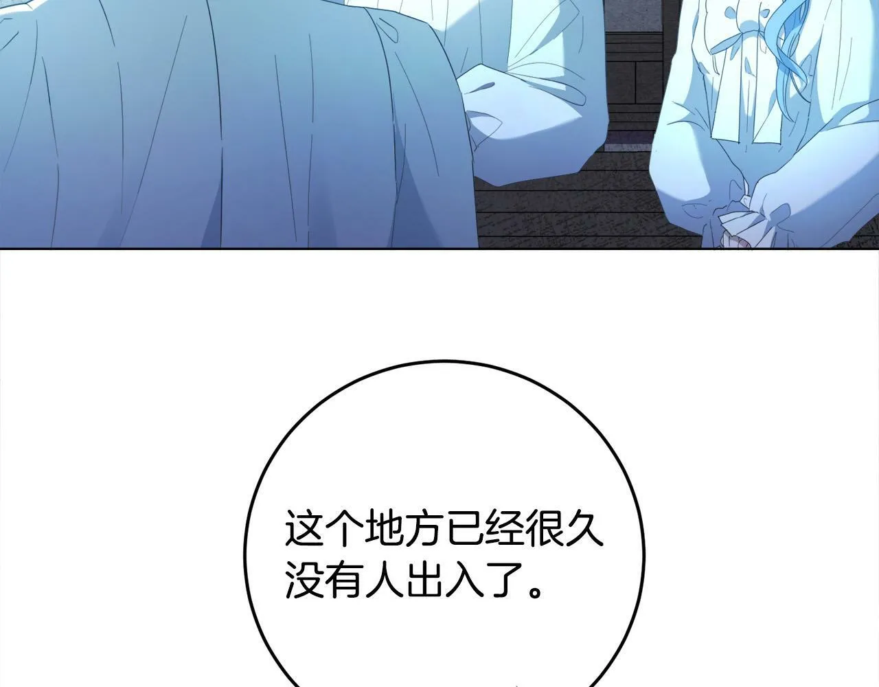 第2话 叔父来救我们了？ 第127页