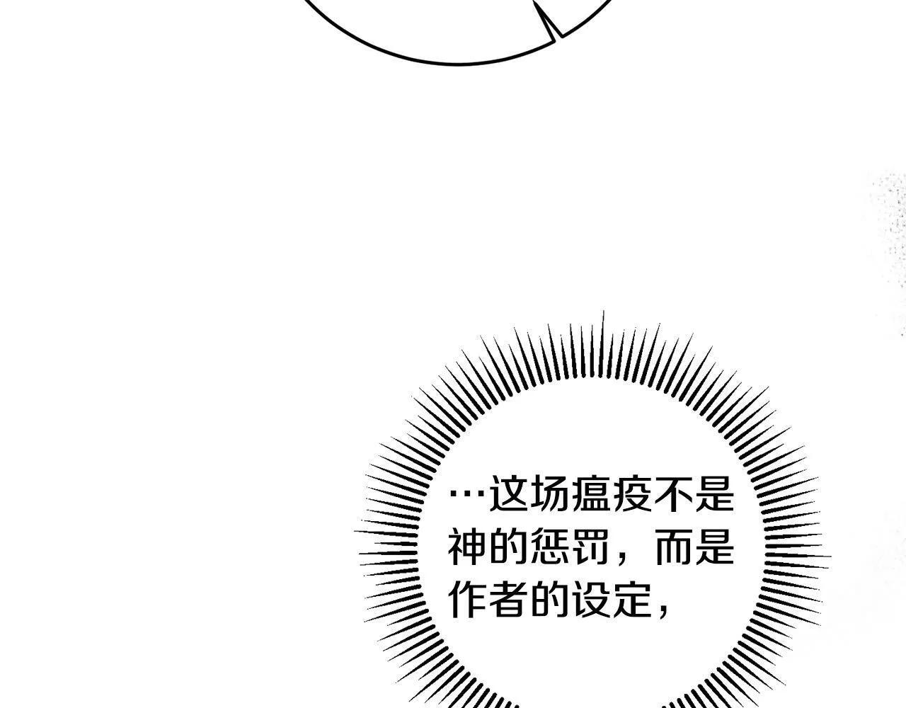 第2话 叔父来救我们了？ 第128页