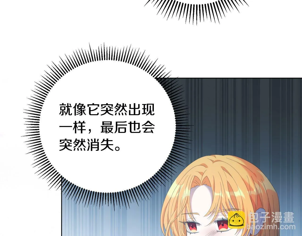 第2话 叔父来救我们了？ 第129页