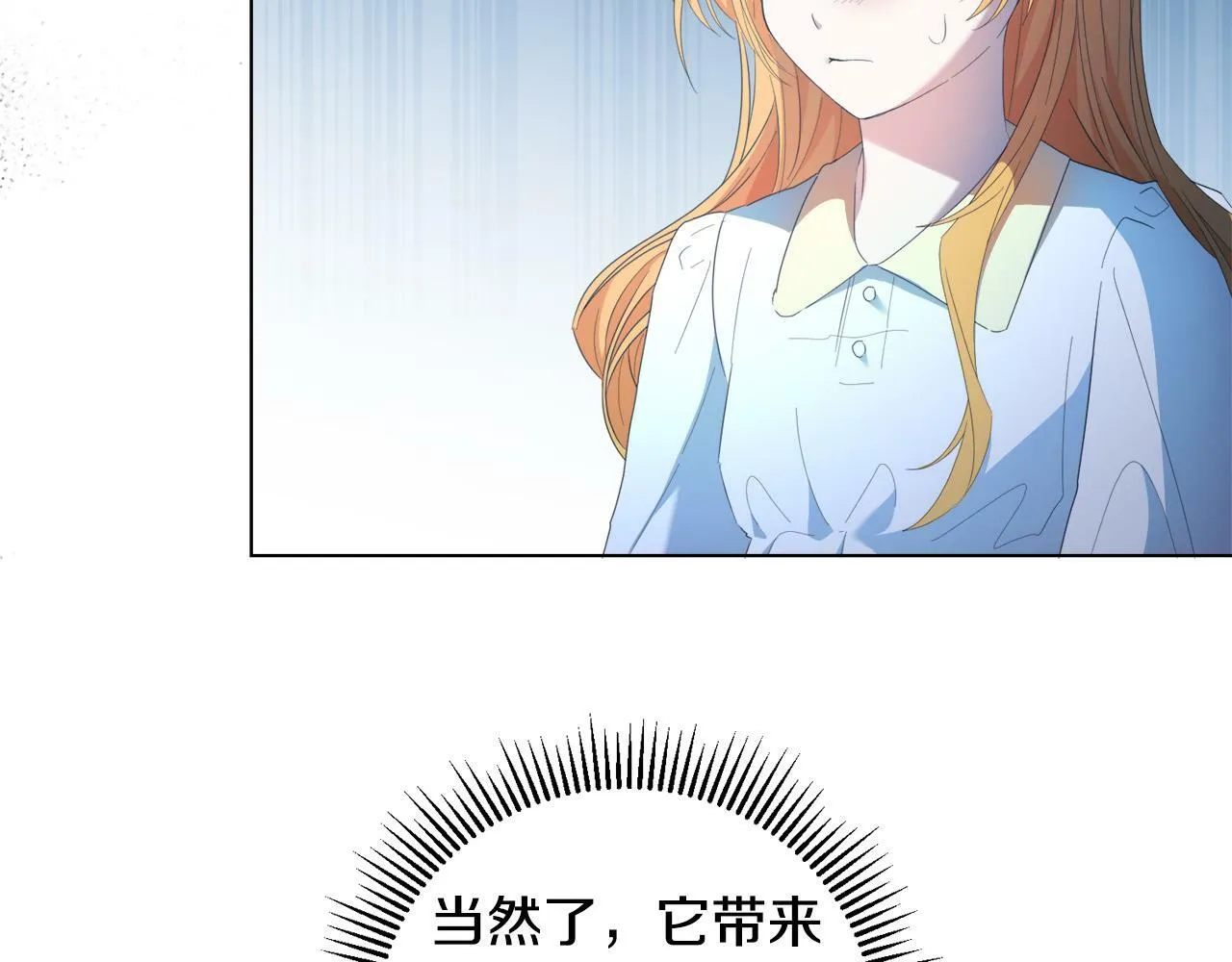 第2话 叔父来救我们了？ 第130页