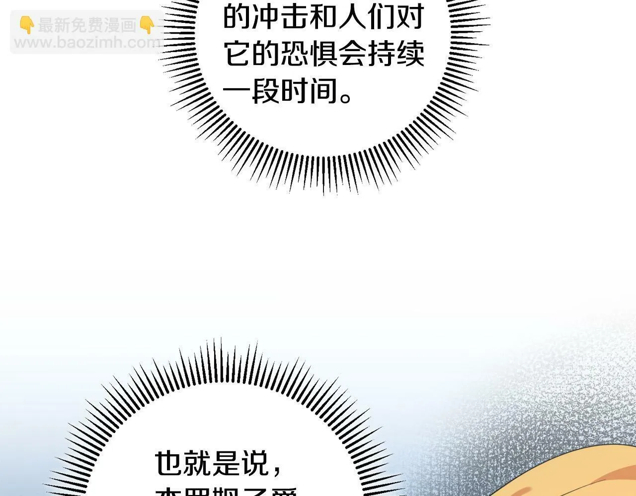 第2话 叔父来救我们了？ 第131页
