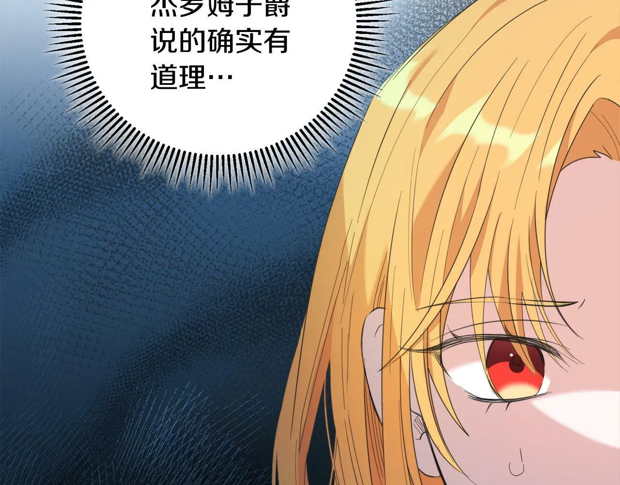 第2话 叔父来救我们了？ 第132页