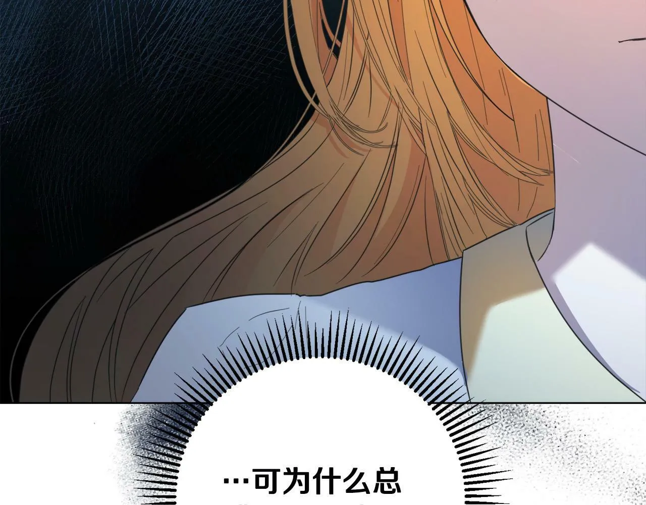 第2话 叔父来救我们了？ 第133页