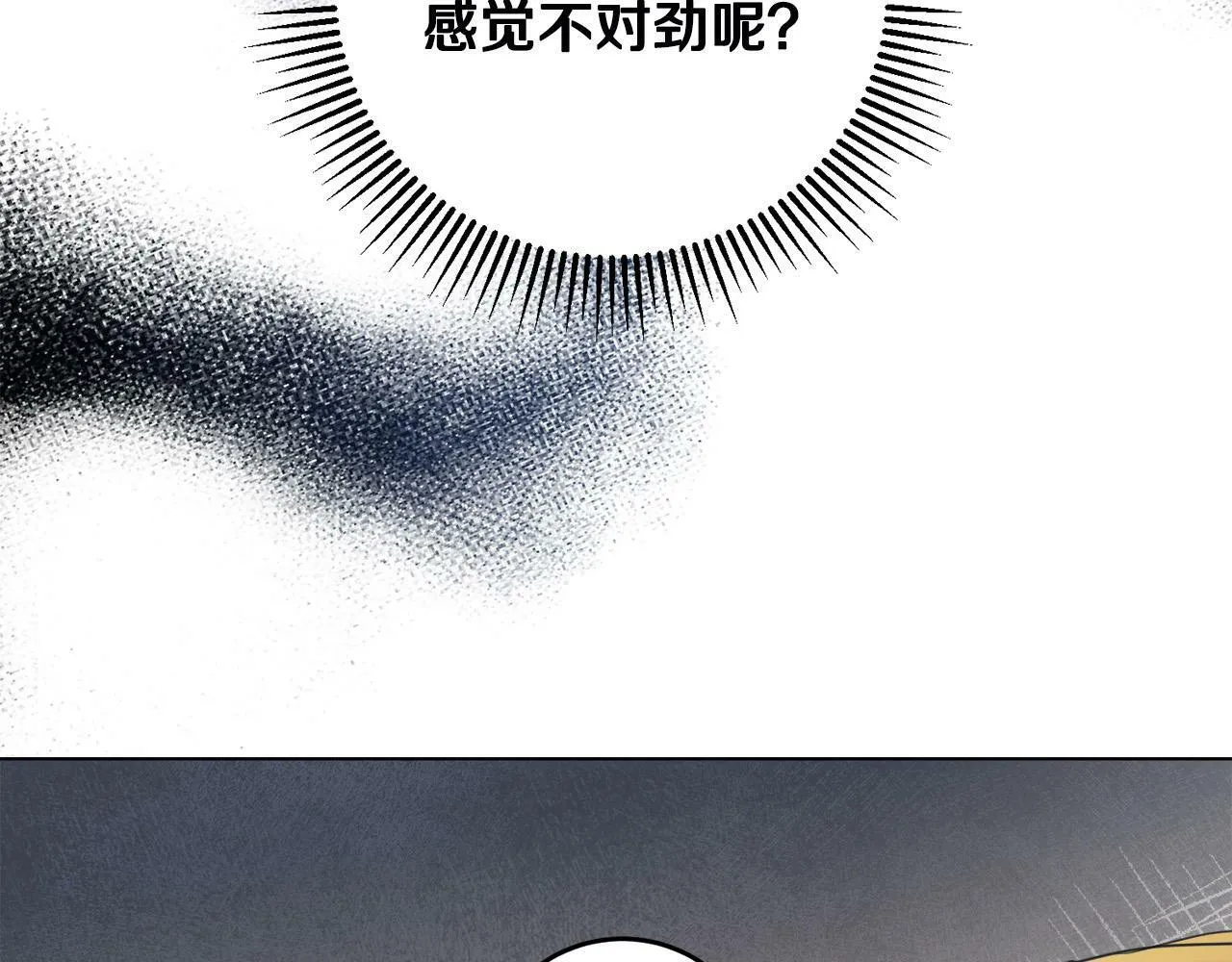 第2话 叔父来救我们了？ 第134页
