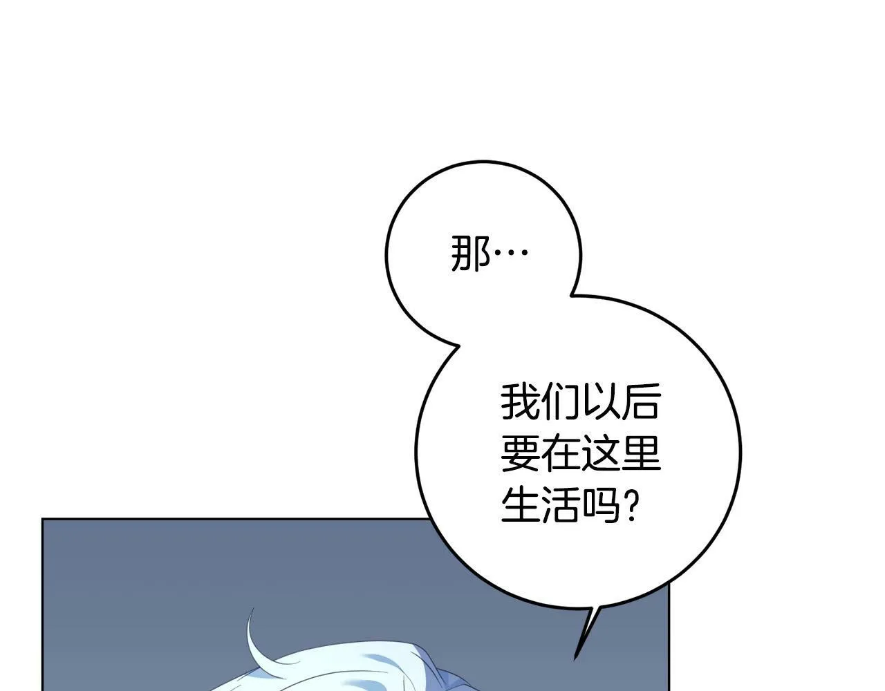 第2话 叔父来救我们了？ 第137页