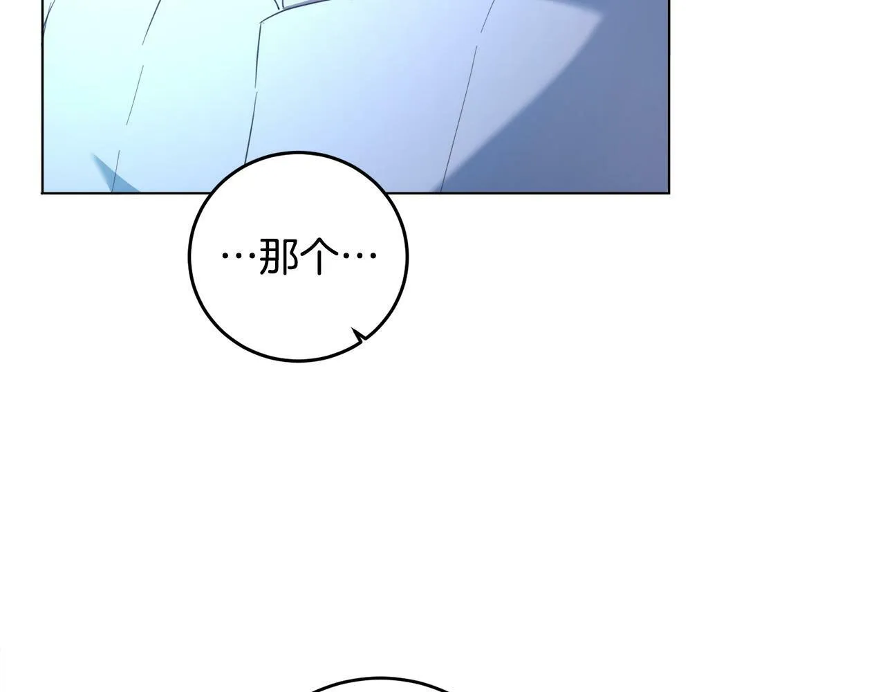 第2话 叔父来救我们了？ 第139页