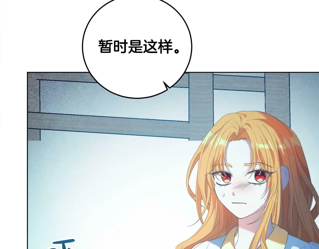 第2话 叔父来救我们了？ 第140页