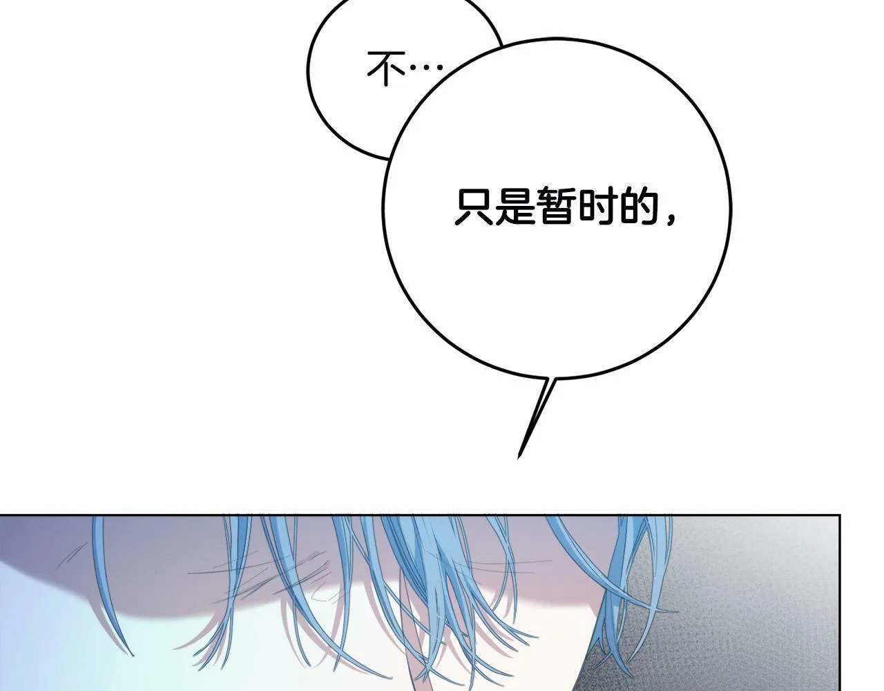 第2话 叔父来救我们了？ 第142页