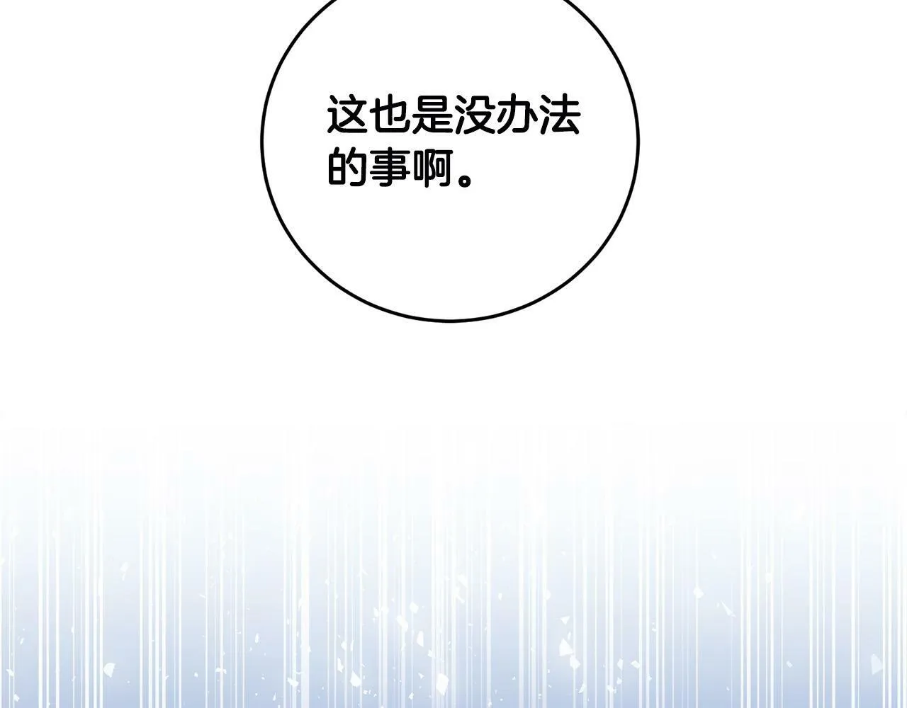 第2话 叔父来救我们了？ 第144页