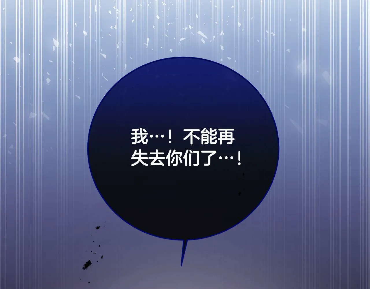 第2话 叔父来救我们了？ 第145页