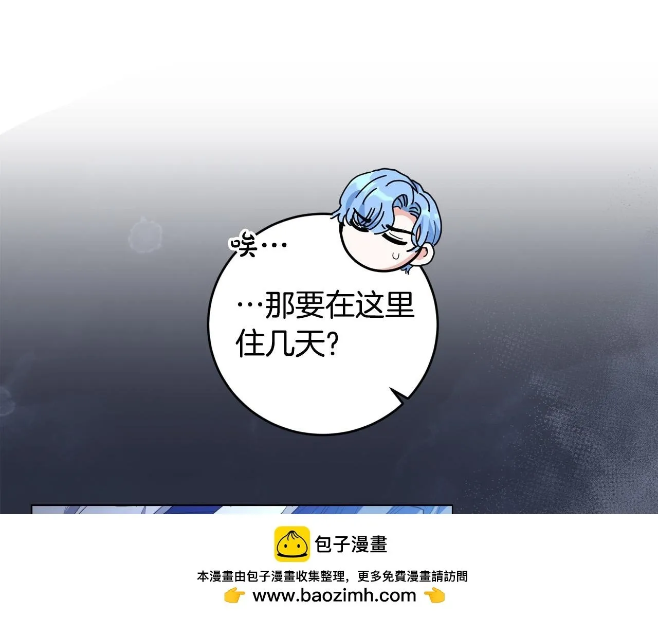 第2话 叔父来救我们了？ 第150页