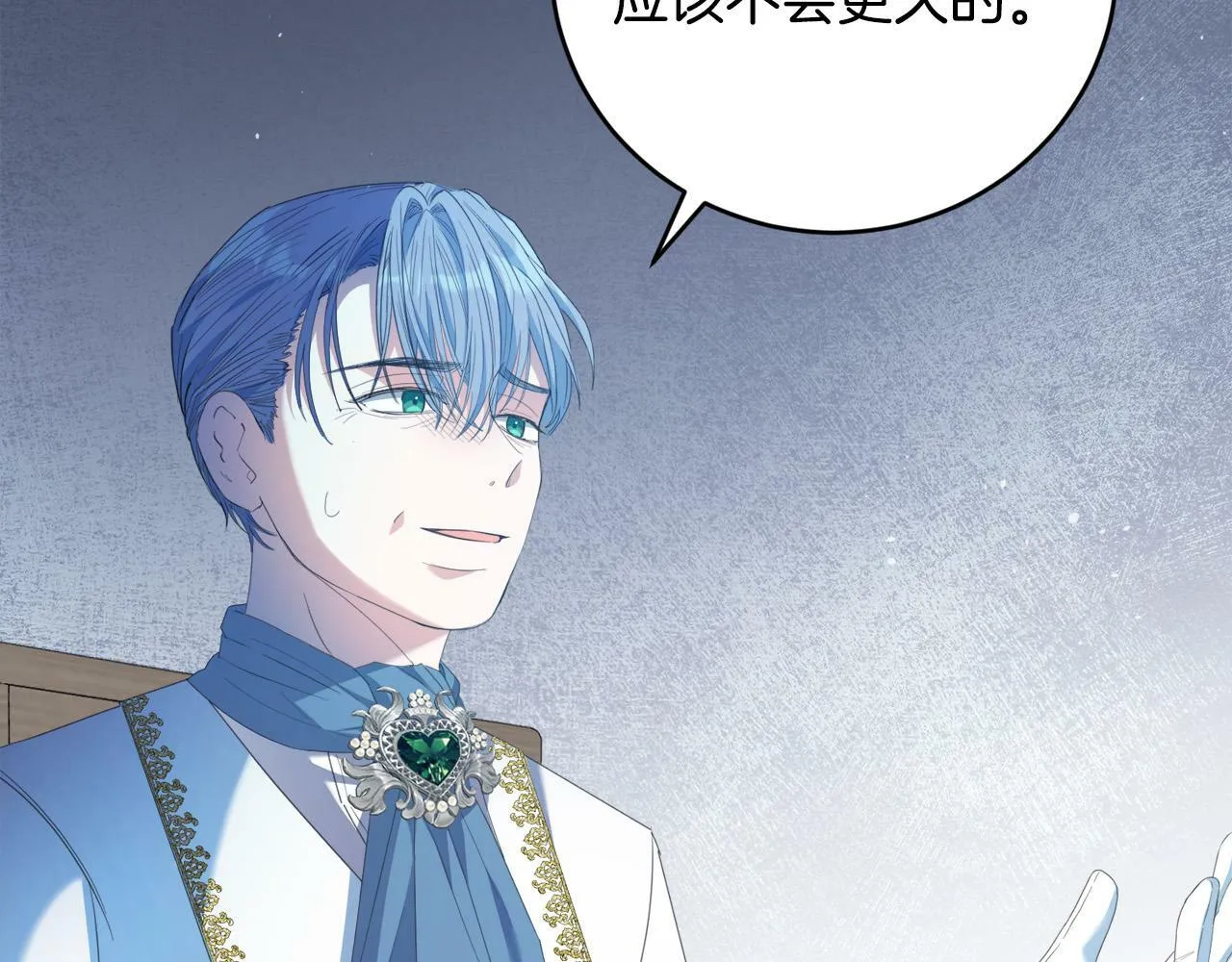 第2话 叔父来救我们了？ 第154页