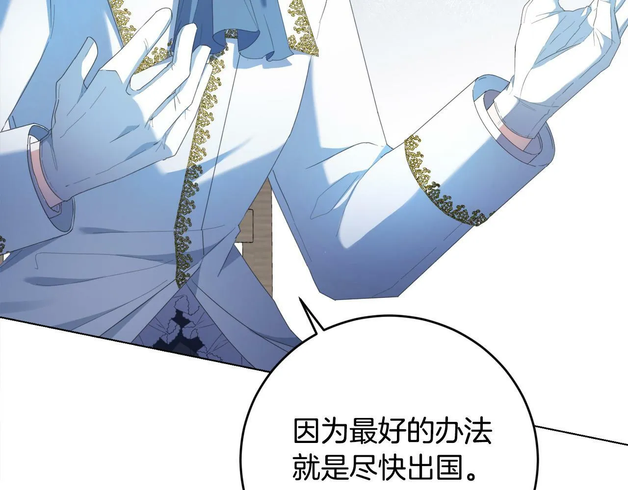 第2话 叔父来救我们了？ 第155页