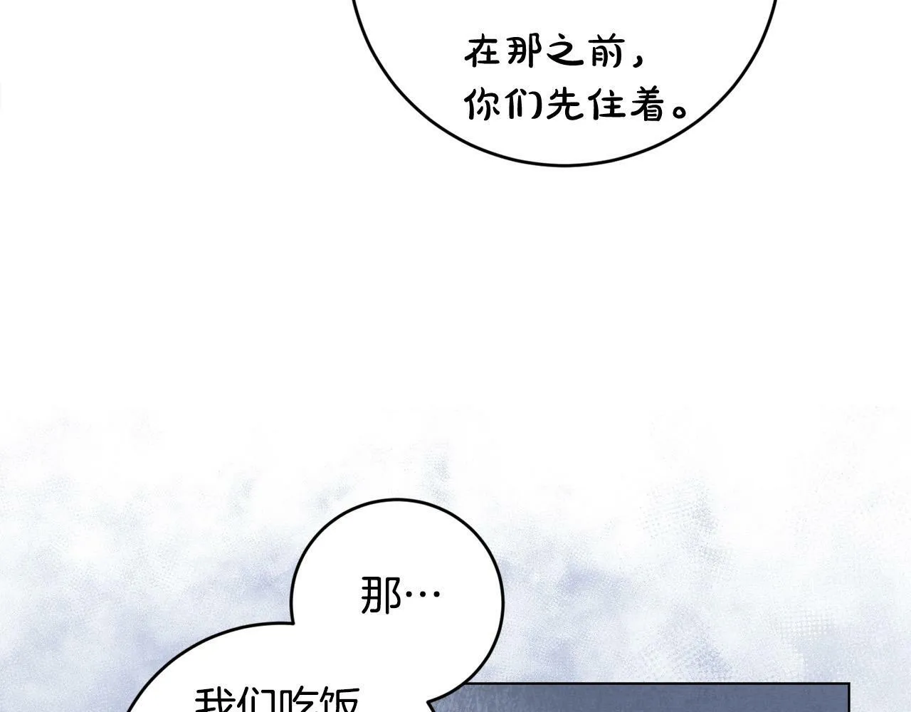 第2话 叔父来救我们了？ 第156页