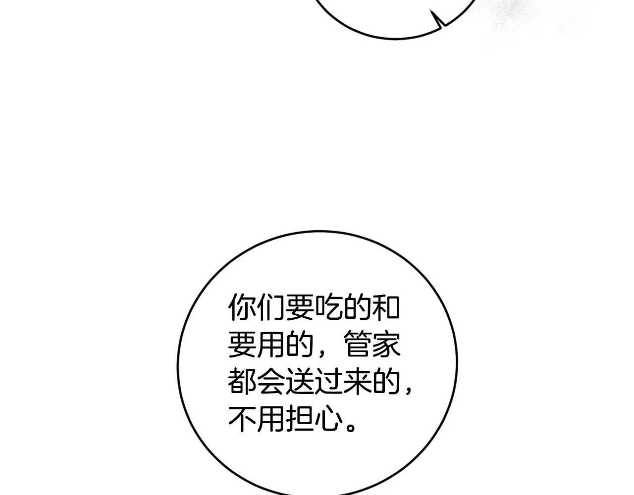 第2话 叔父来救我们了？ 第159页