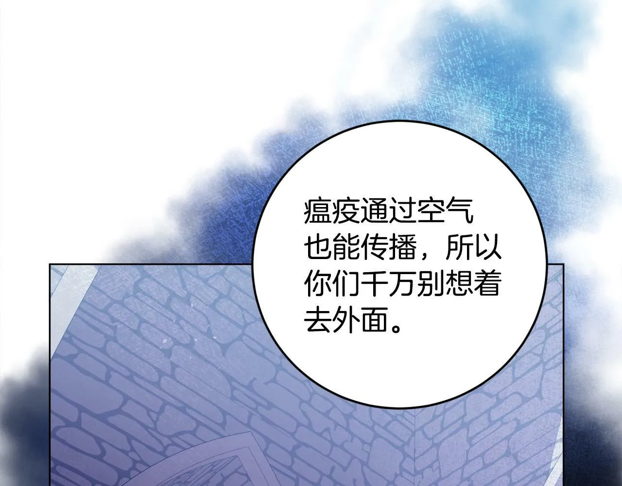 第2话 叔父来救我们了？ 第163页