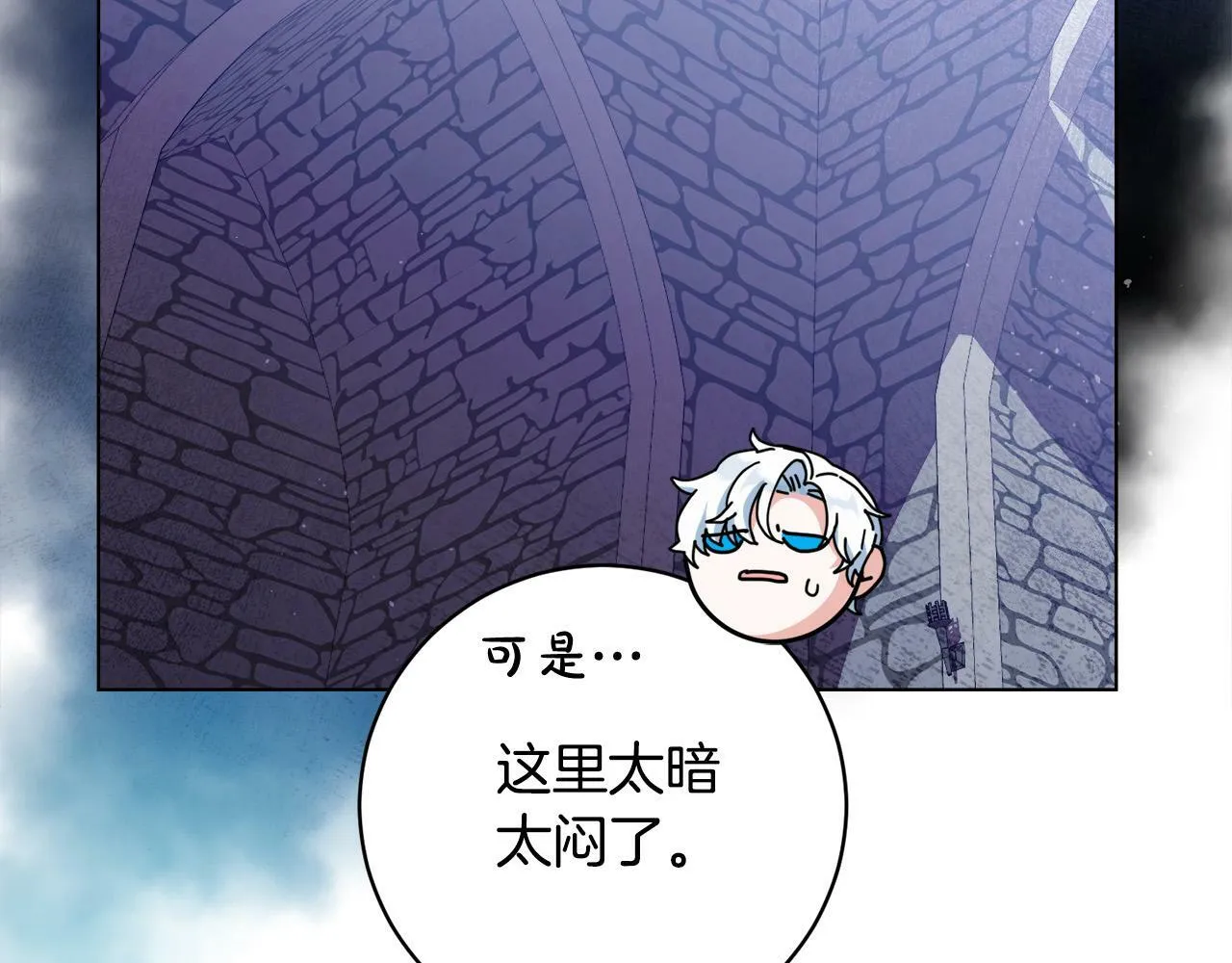 第2话 叔父来救我们了？ 第164页