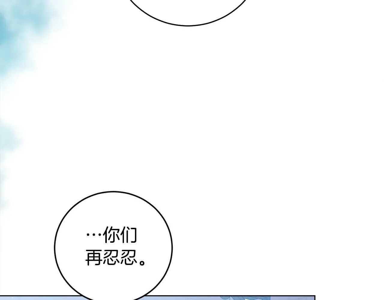 第2话 叔父来救我们了？ 第165页
