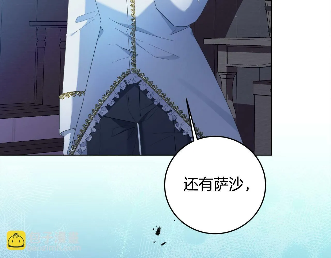 第2话 叔父来救我们了？ 第167页