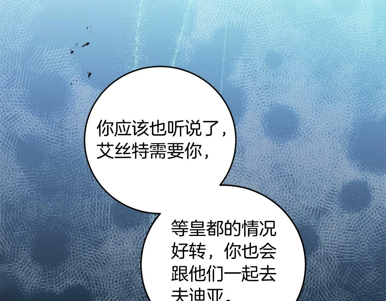 第2话 叔父来救我们了？ 第168页