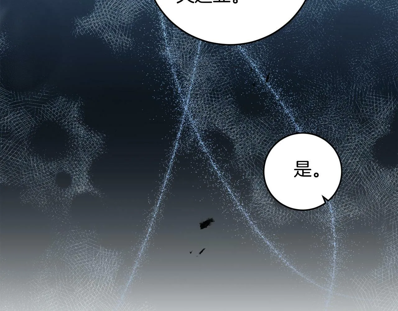 第2话 叔父来救我们了？ 第169页