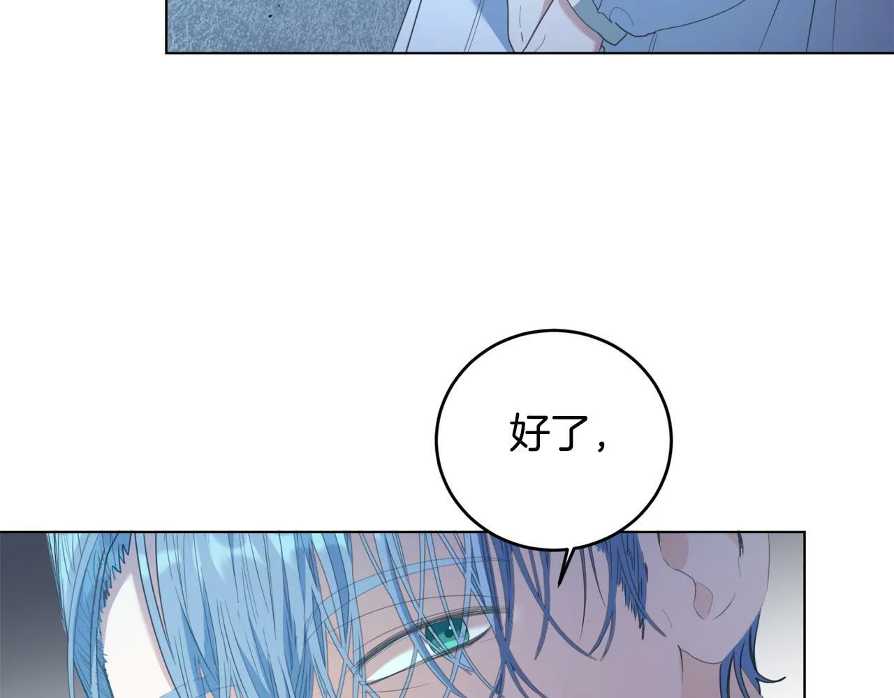 第2话 叔父来救我们了？ 第172页