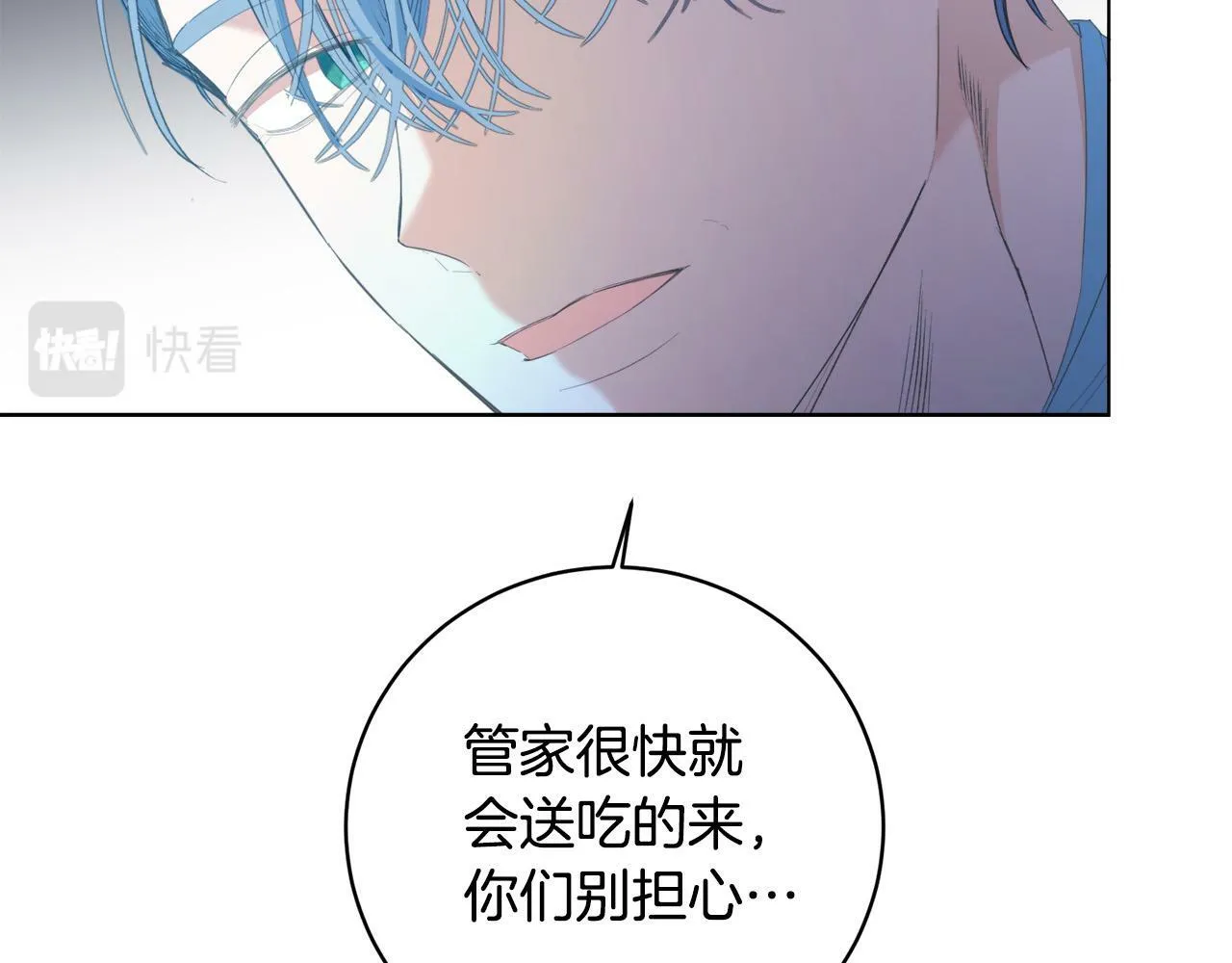 第2话 叔父来救我们了？ 第173页