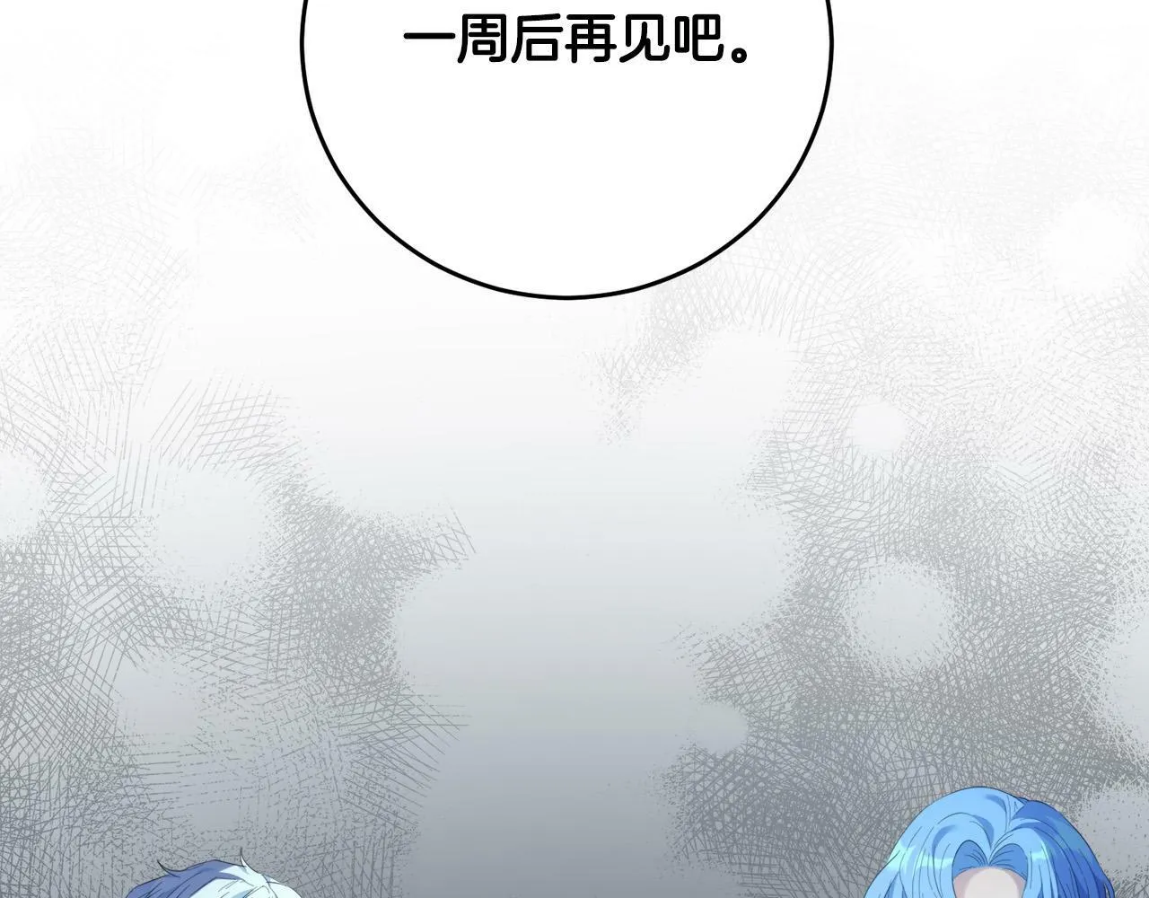 第2话 叔父来救我们了？ 第176页