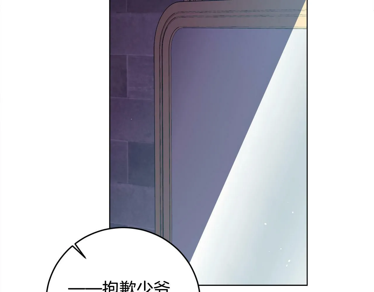 第2话 叔父来救我们了？ 第181页