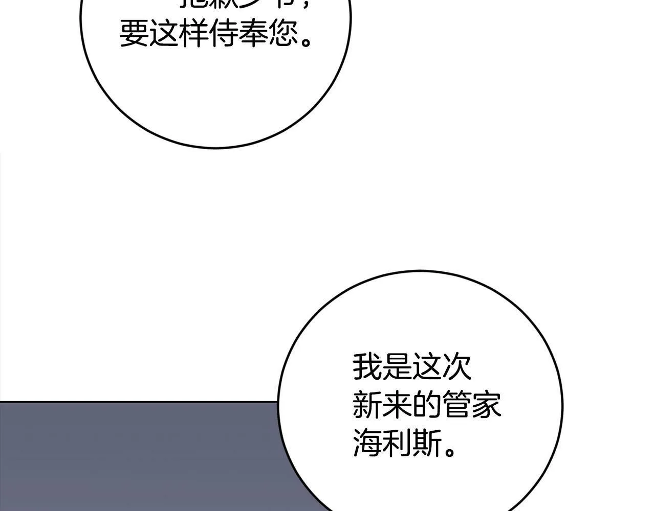 第2话 叔父来救我们了？ 第182页